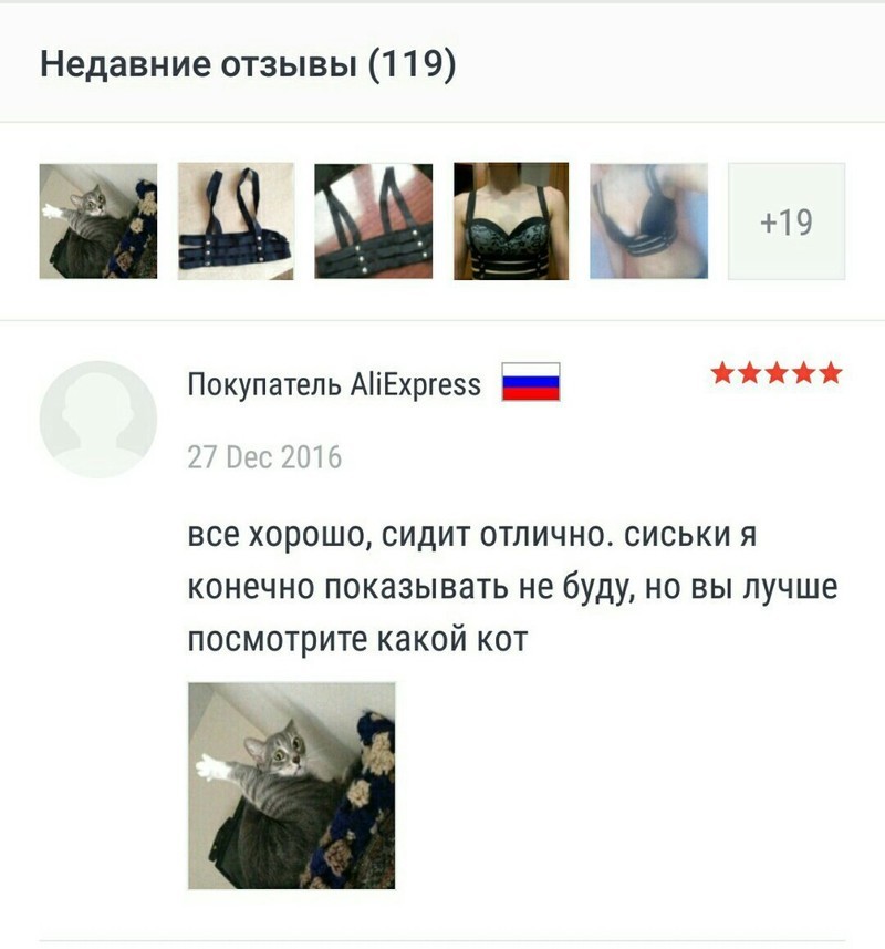 Отзывы с AliExpress, которые поднимут вам настроение