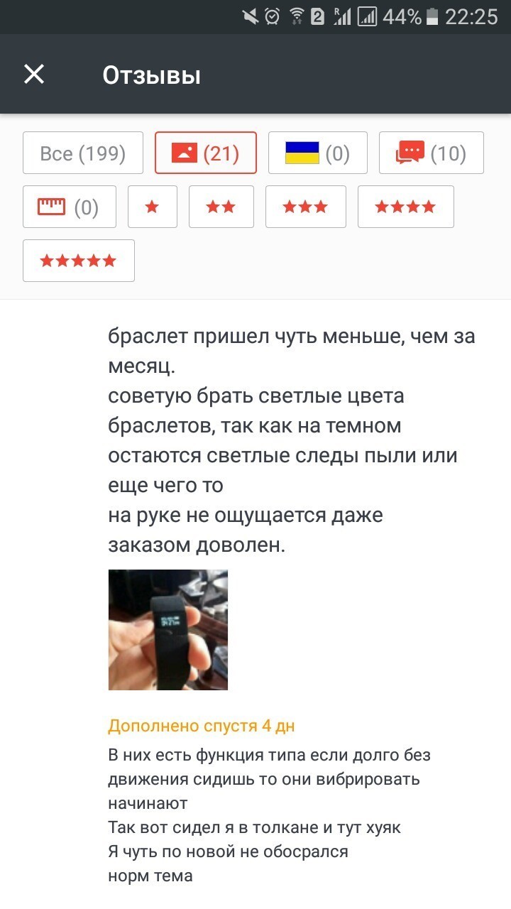 Отзывы с AliExpress, которые поднимут вам настроение