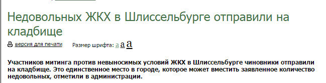 Если не читать новости, то жить, в принципе, можно