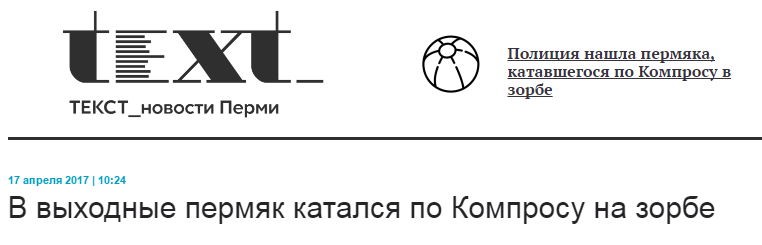 Если не читать новости, то жить, в принципе, можно