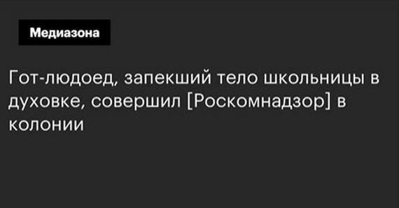 Цензура в России или Роскомнадзор бдит