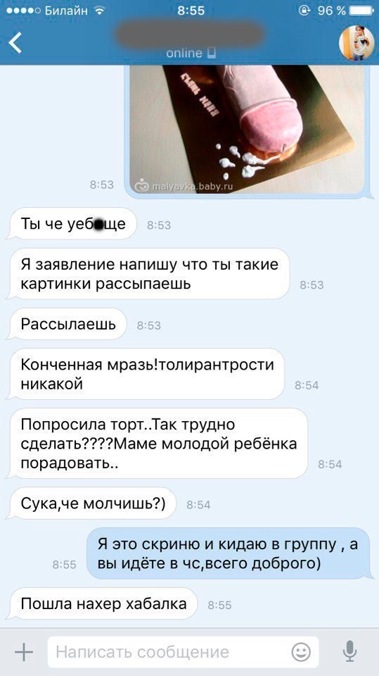 Секс Интимная Переписка Жены Вконтакте