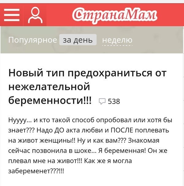 Женщины внезапно озаренные логикой и мудростью