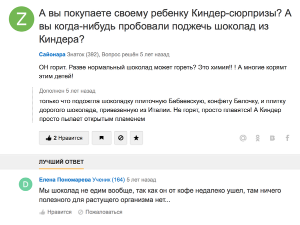 Как это без ребенка?! А когда рожать-то собираешься?