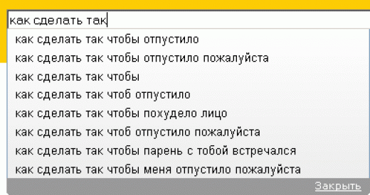 Рекордный по популярности запрос в Гугл