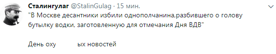 Реакция соцсетей на избиение журналиста НТВ в Парке Горького