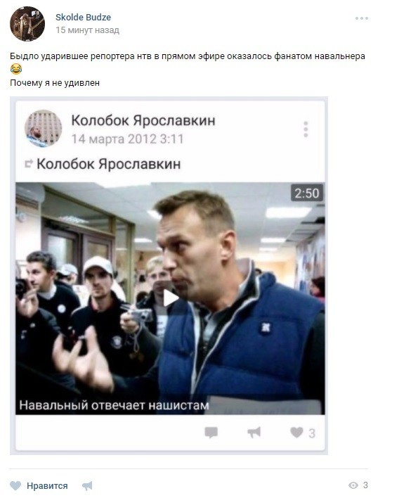 Реакция соцсетей на избиение журналиста НТВ в Парке Горького
