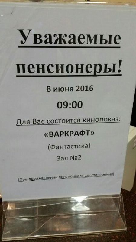 Старость? На шесту я её вертел!