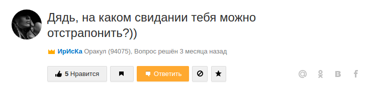 Оказывается, на сервисе мейл.ру задают по-настоящему годные вопросы