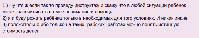 Вопрос дня: что если дочь соберется работать в эскорт-услугах?