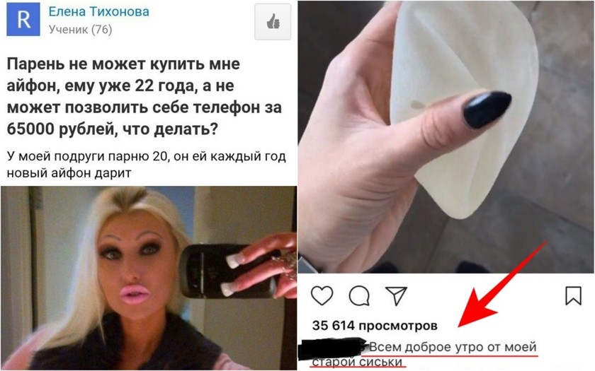 Очень странные создания женского пола..