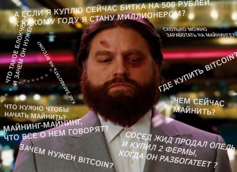 Майнинг, фермеры и криптовалюты: реакция рунета