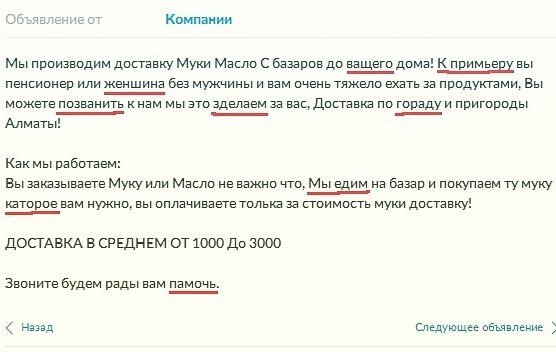 Велик и могуч русский язык! Если его знать...