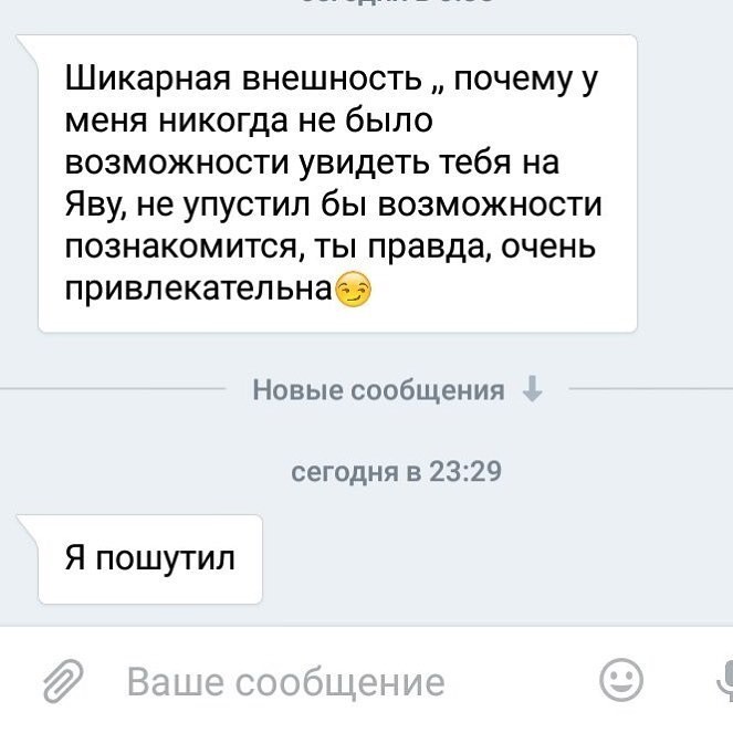 20 парней, которые все еще пытаются подкатить через сообщения