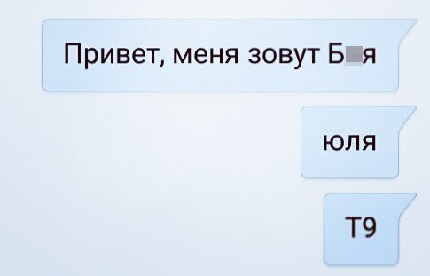 "Творог с грехами" и другие высказывания испорченной автозамены