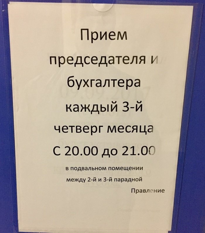 Службы ЖКУ конечно делают свою работу, но уж как-то слишком специфически