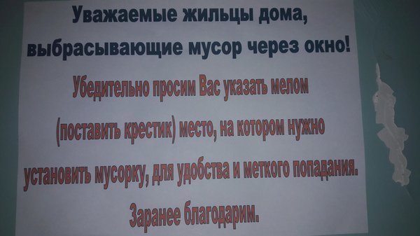 Службы ЖКУ конечно делают свою работу, но уж как-то слишком специфически