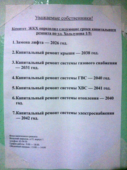 Службы ЖКУ конечно делают свою работу, но уж как-то слишком специфически