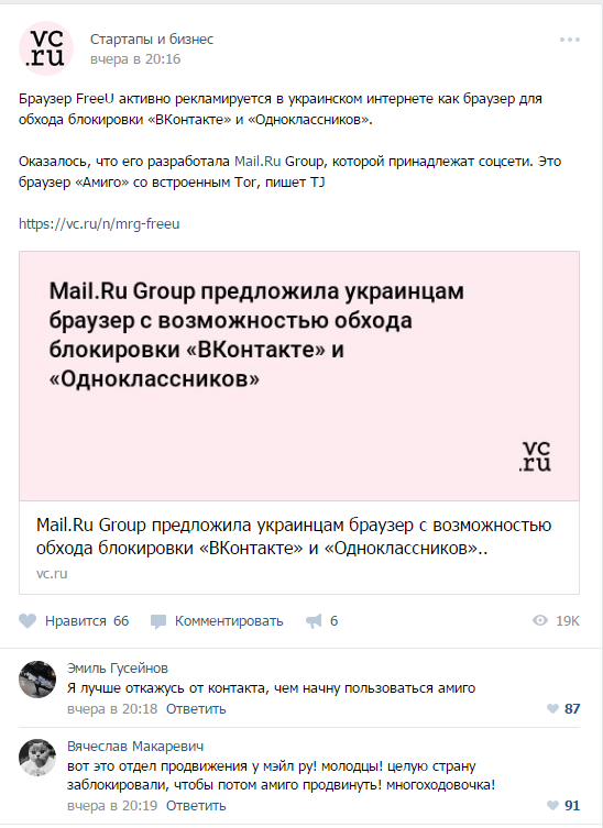 Амиго - браузер, к которому применимо только одно слово "подхватил"