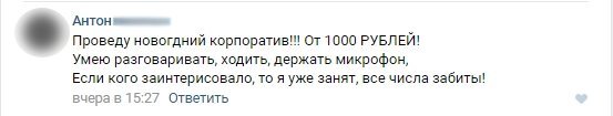 Пора бы уже начинать придумывать отмазки от похода на корпоратив