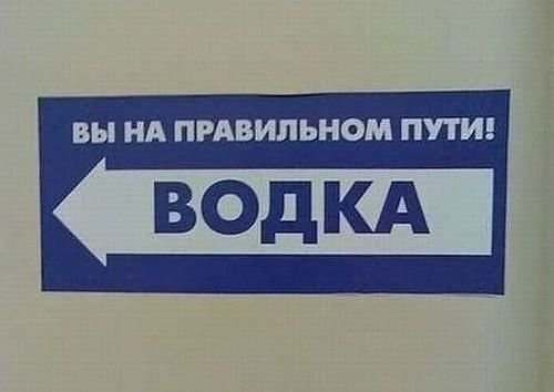 Русскую мысль не остановить! Даже стеной, на которой она написана