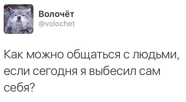 Если вы не перевариваете людей, то у вас совсем не расстройство желудка