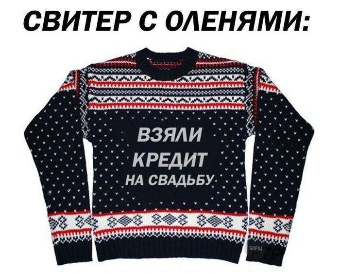 Креативные свитера с "оленями", которые можно носить не только под Новый год