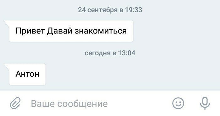 У этих ребят определенно серьезный подход к знакомству с противоположным полом