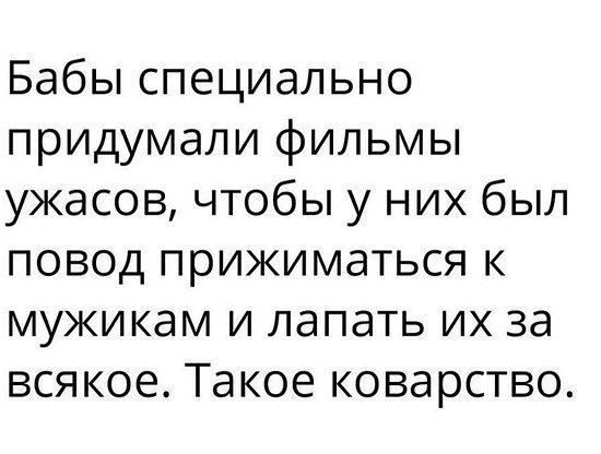 Подстава и коварство идут рука об руку