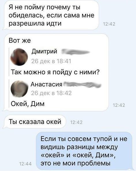 Мужчинам никогда не понять, что творится в голове у женщин