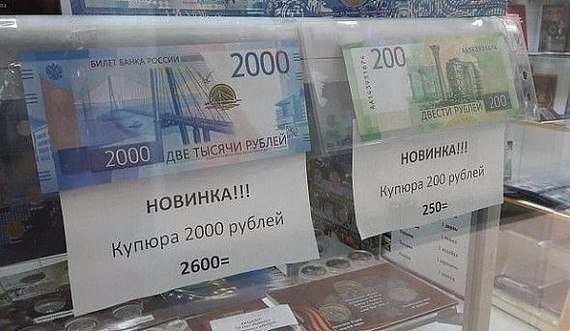 Продам 2000 рублей за 5000 рублей: новые купюры вызвали ажиотаж и неразбериху