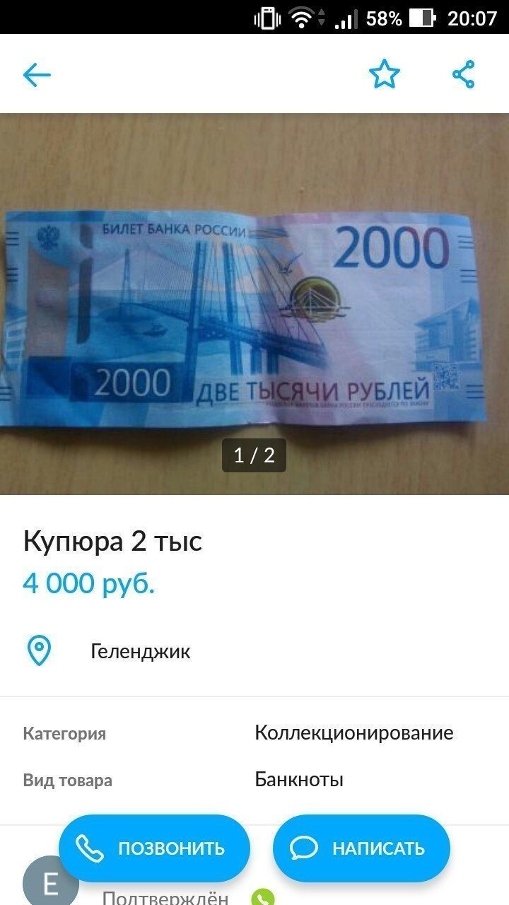 Продам 2000 рублей за 5000 рублей: новые купюры вызвали ажиотаж и неразбериху