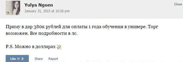 "Приму в дар айфон или квартиру в Москве": диковинные примеры поразительной наглости