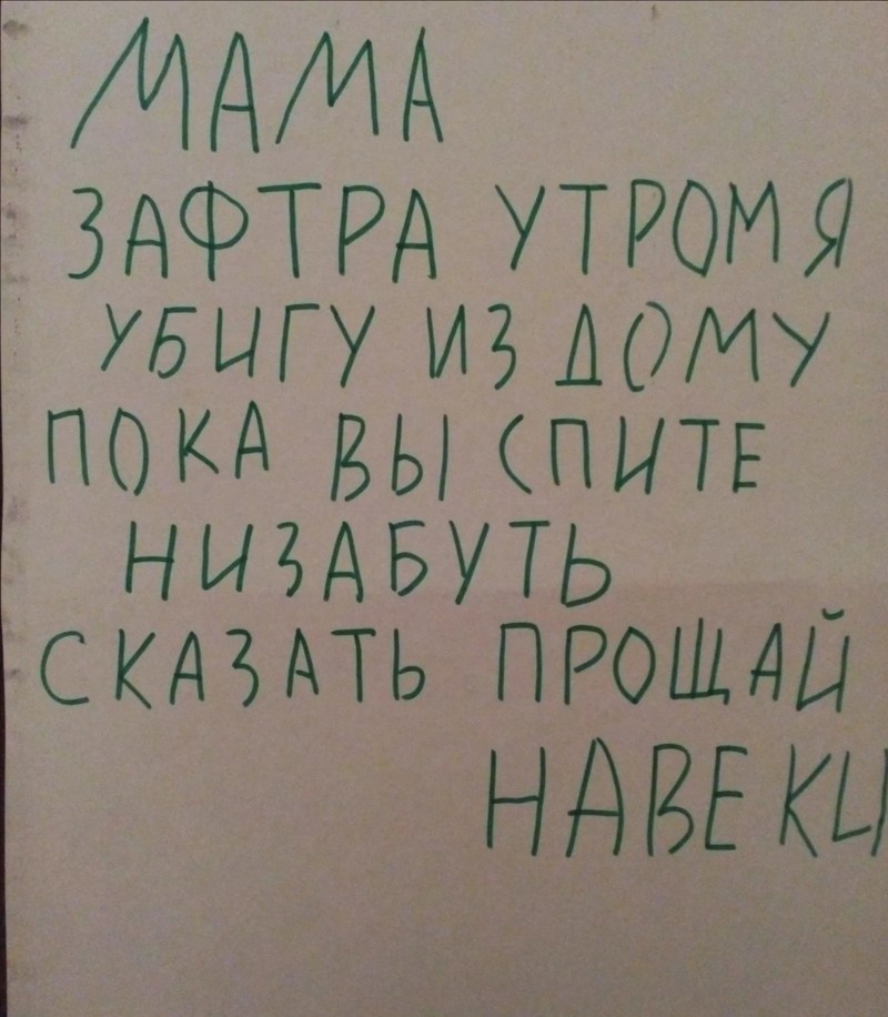 Забавные записки малышей своим родителям