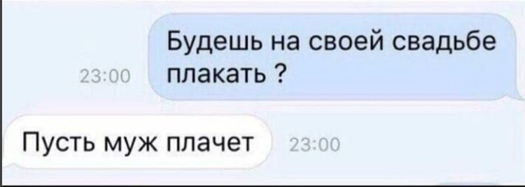 Убойные перлы в переписках