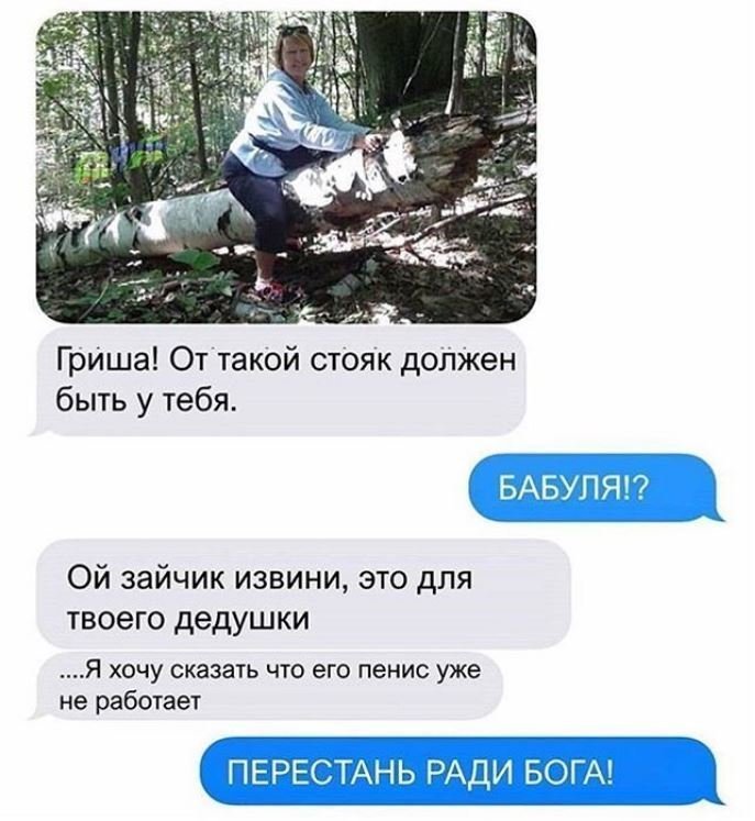 Убойные перлы в переписках