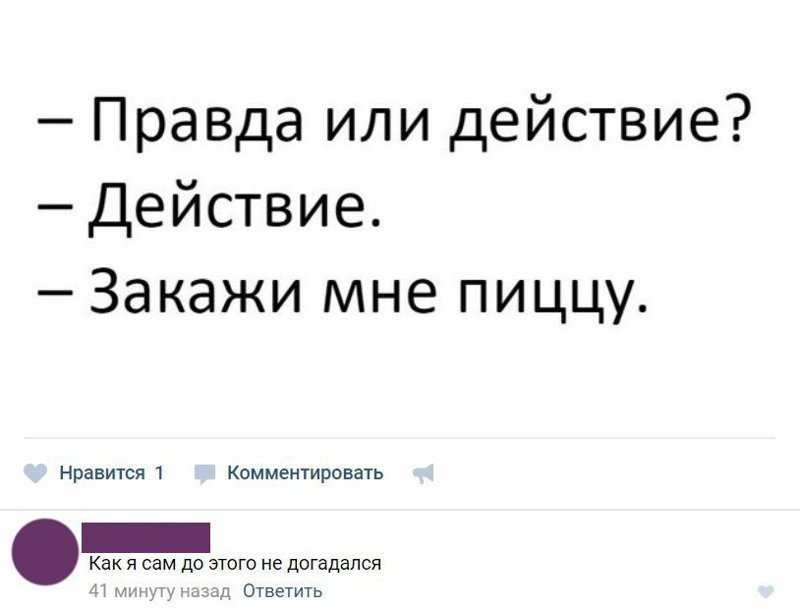 Убойные комментарии из социальных сетей