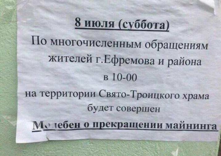 В Москве напали на создателя криптовалюты и отобрали у него 160 млн