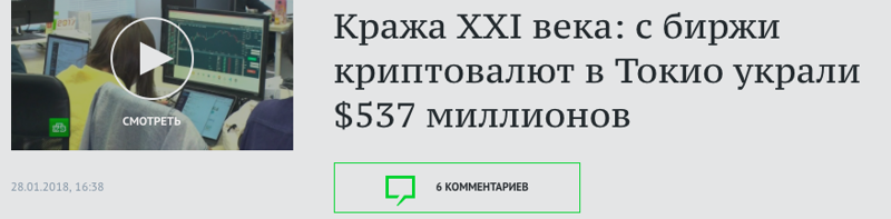 В Москве напали на создателя криптовалюты и отобрали у него 160 млн