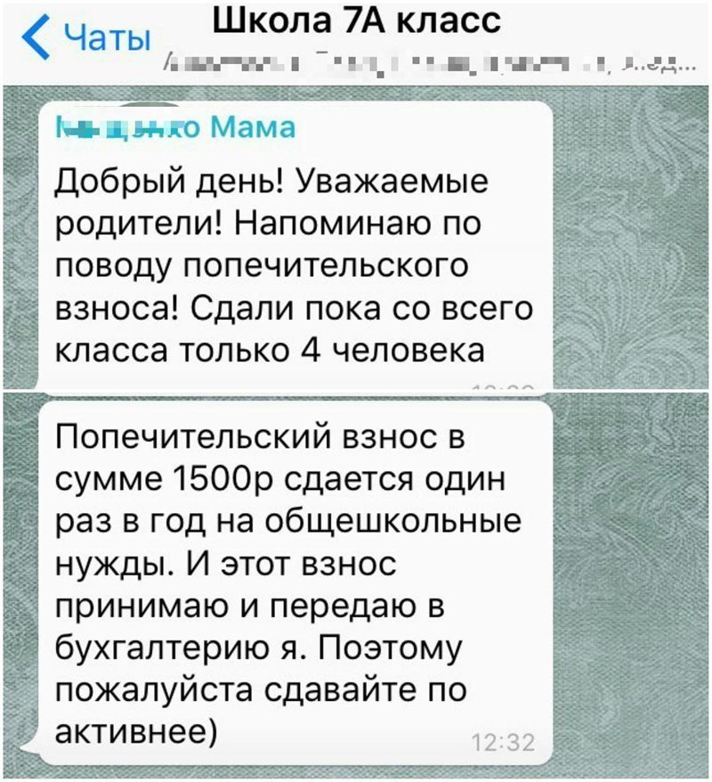 Школьные поборы с родителей: можно ли отвертеться