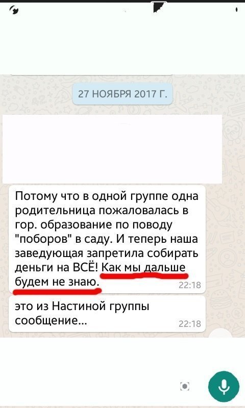 Школьные поборы с родителей: можно ли отвертеться