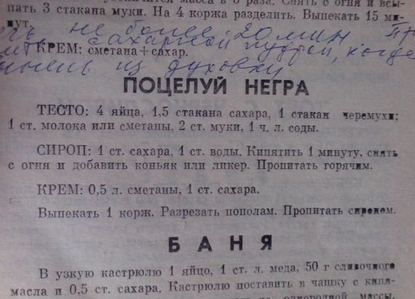 Неполиткорректные или все-таки ироничные названия продуктов в магазинах