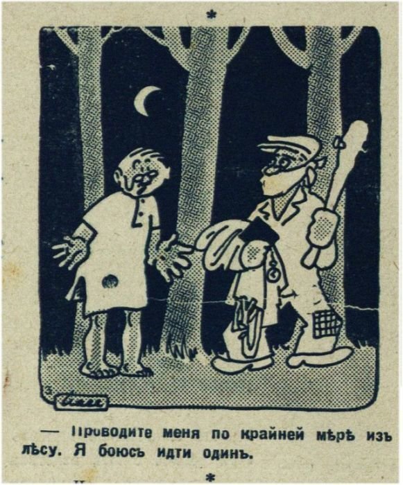 Настоящие "баяны": над чем смеялись наши дедушки