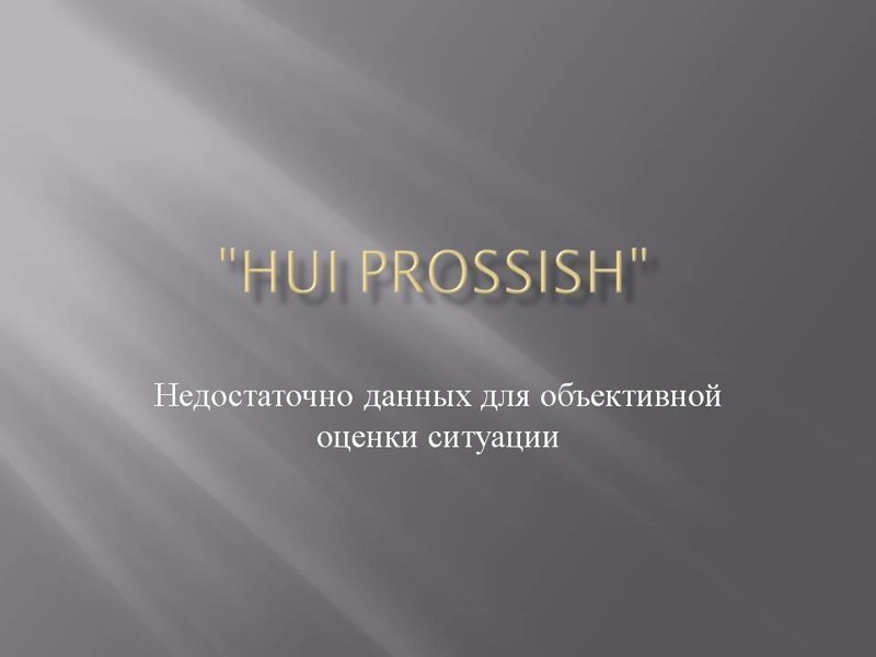 Как военному НАТО объясниться с российскими коллегами (18+)