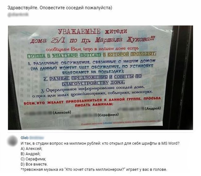 А ты хочешь поиграть с моими шрифтами?