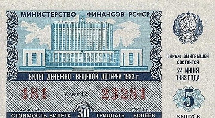 Ода деревянному: что можно было купить за один советский рубль