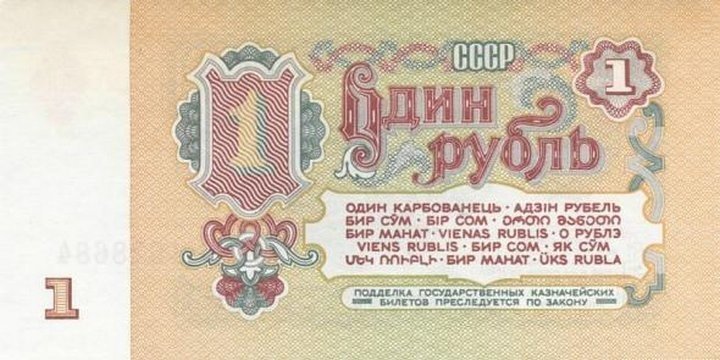 Ода деревянному: что можно было купить за один советский рубль