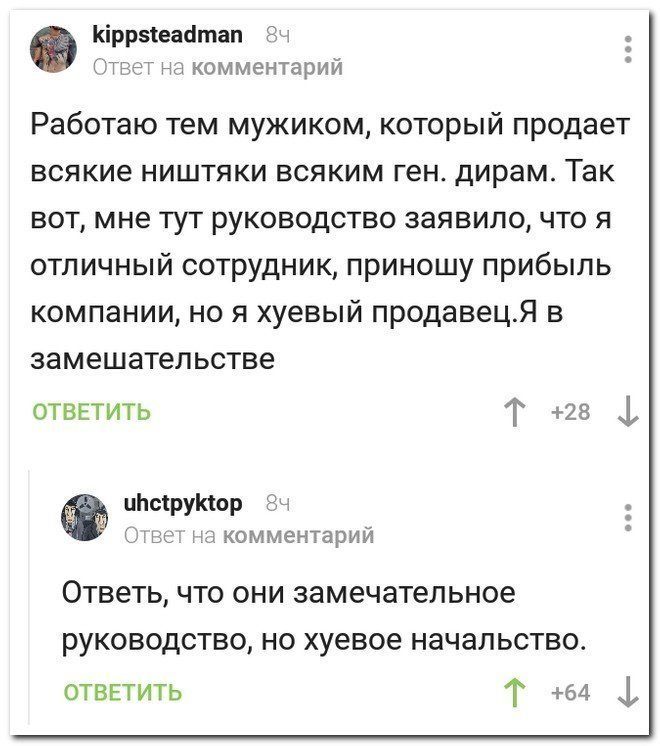 Веселые комментарии из соцсетей