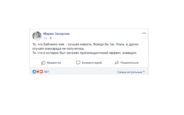 Вместо некрологов - "воскресологи": как "ожил" журналист Бабченко