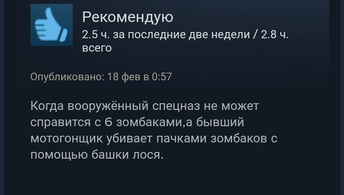 Уморительные отзывы о видеоиграх, после которых вы точно определитесь с выбором